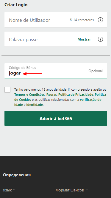 Campo de introdução do código promocional da Bet365